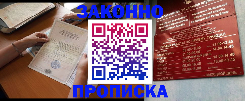 пропишу в квартире в Махачкале