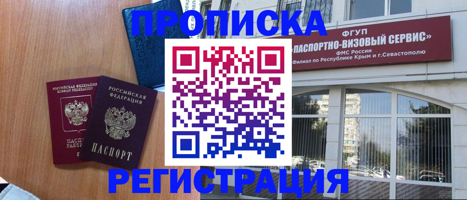 временная регистрация адрес в Махачкале