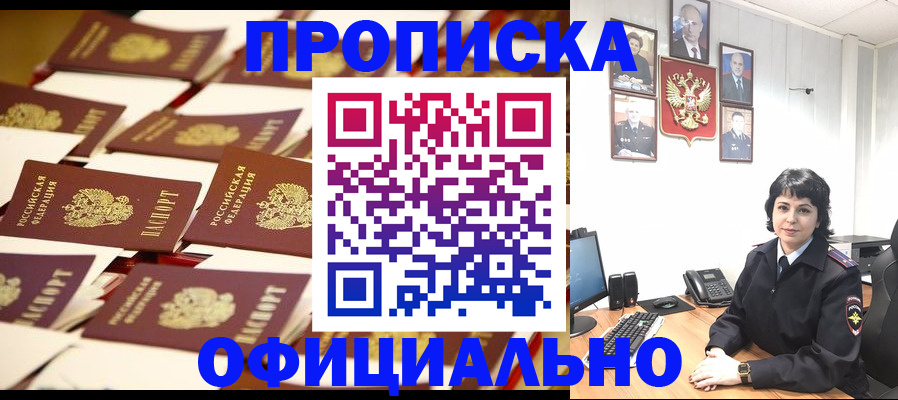 временная регистрация для всех в Махачкале