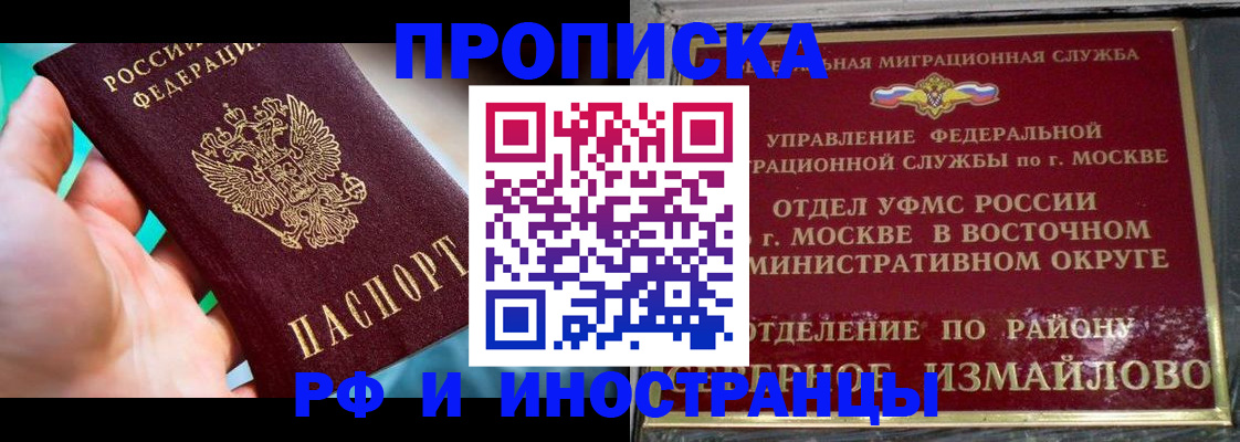 прописка для военкомата в Махачкале