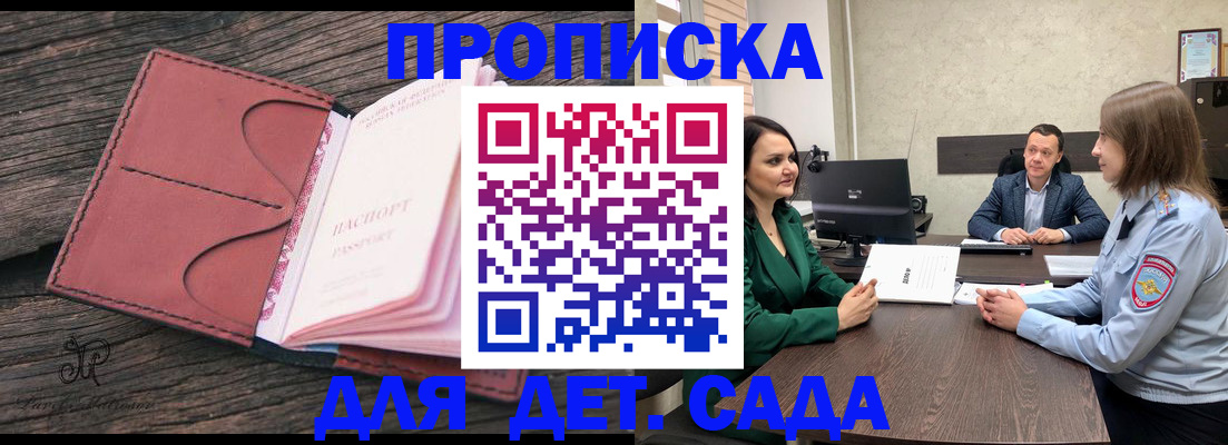 временная регистрация купить в Махачкале